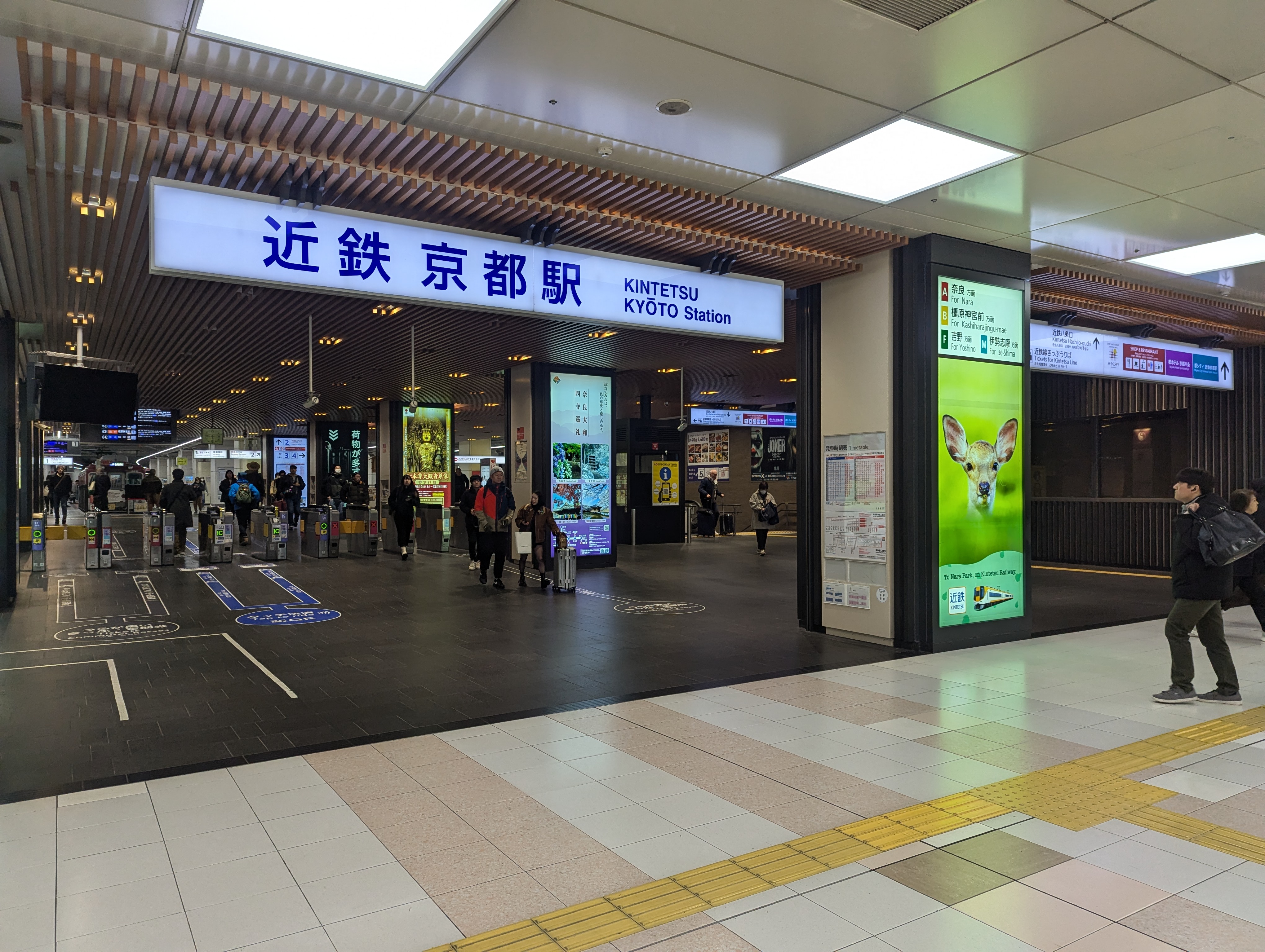 近鉄京都駅の写真