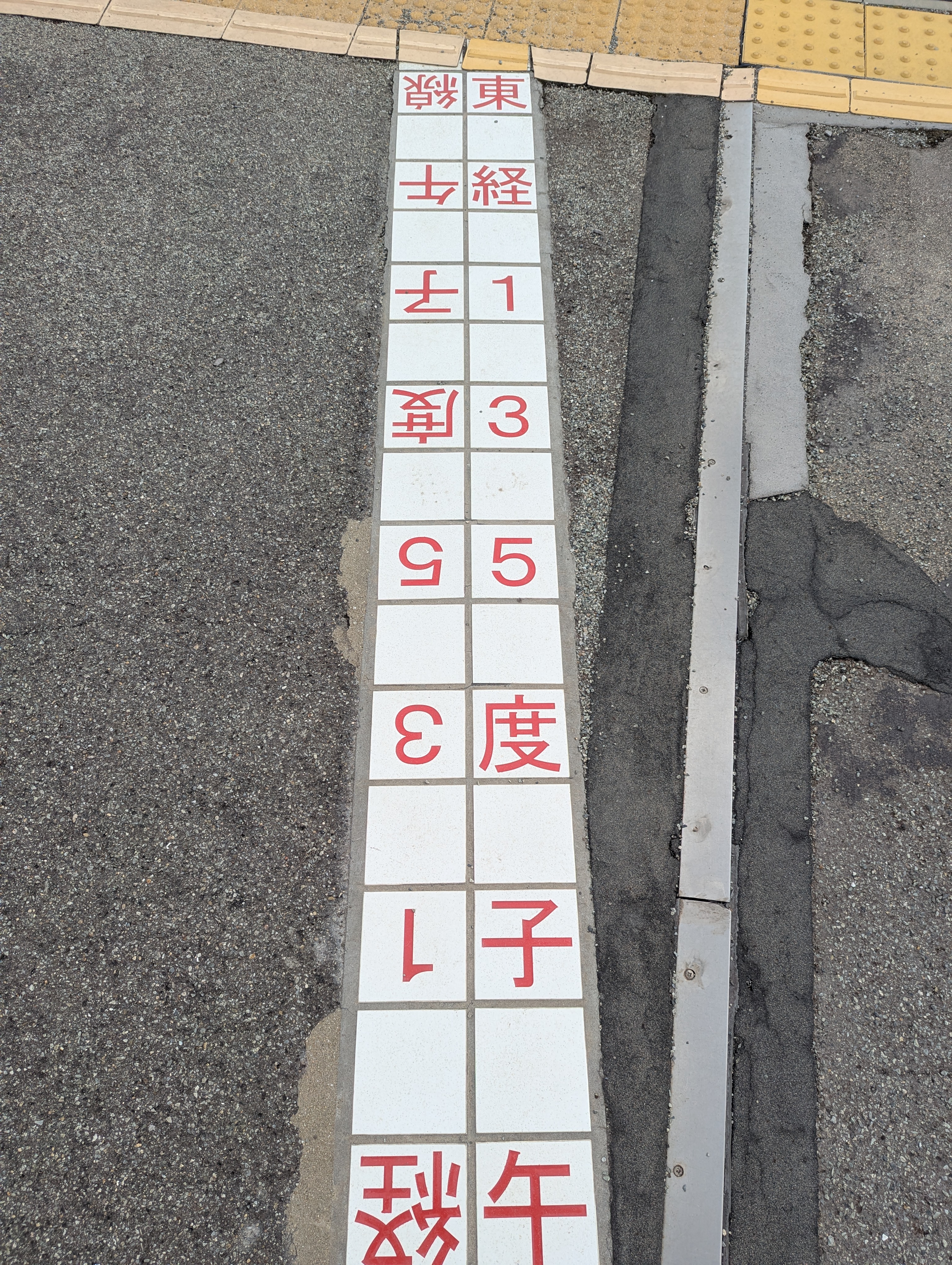 人丸前駅