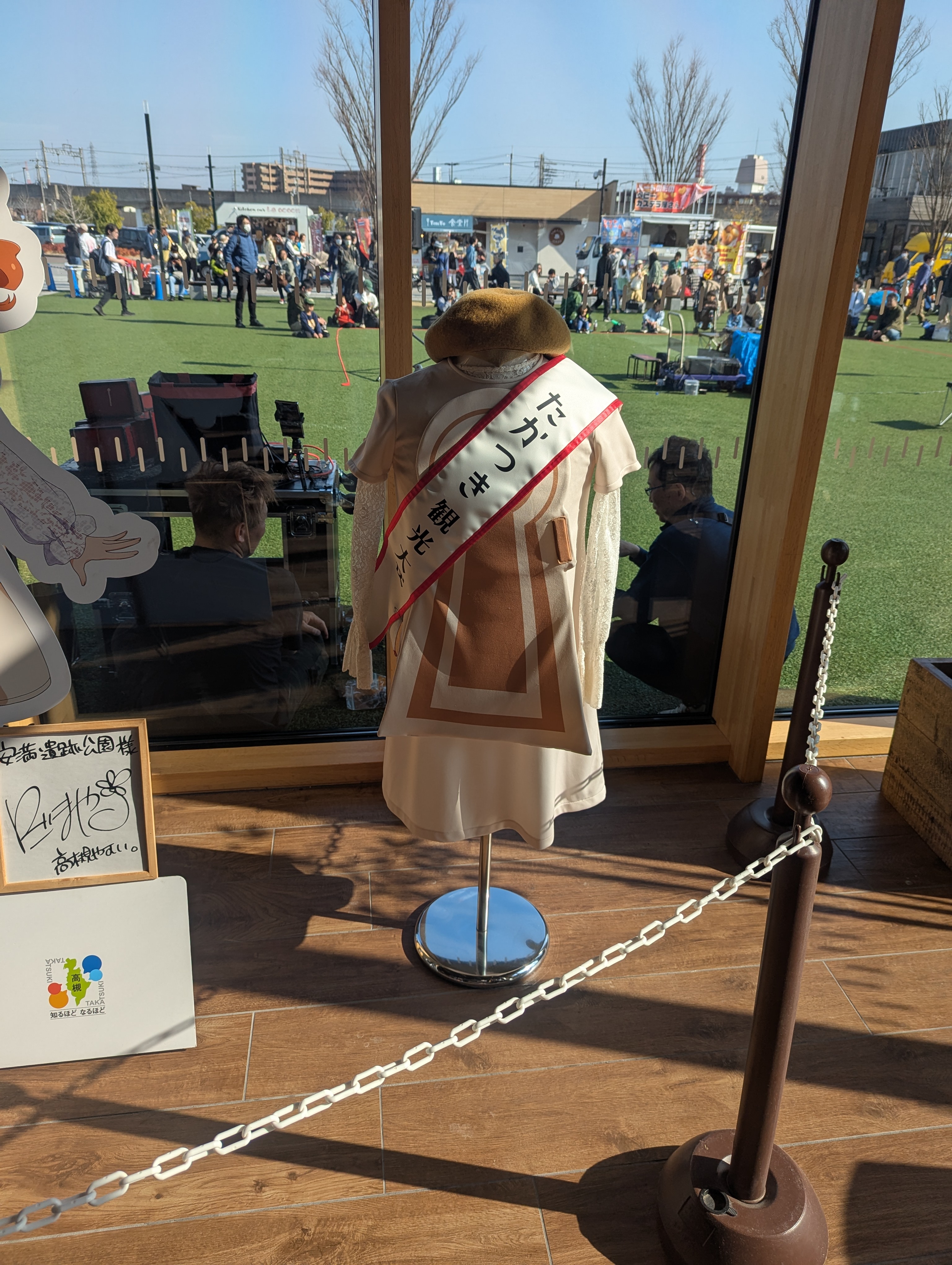 観光大使の衣装