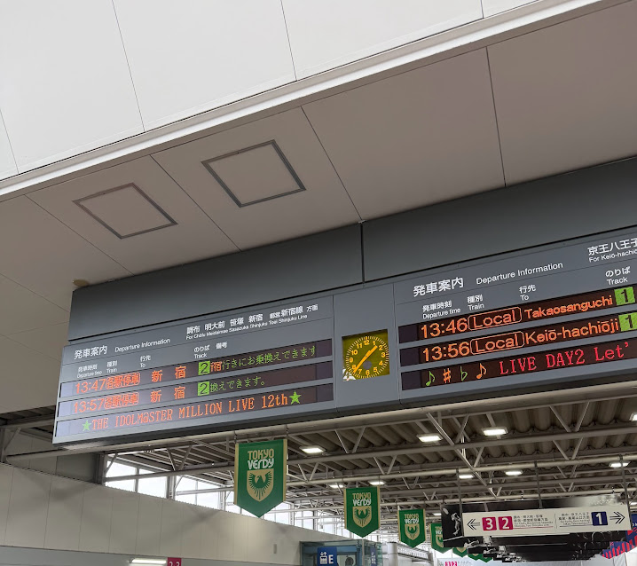 飛田給駅の電光掲示板