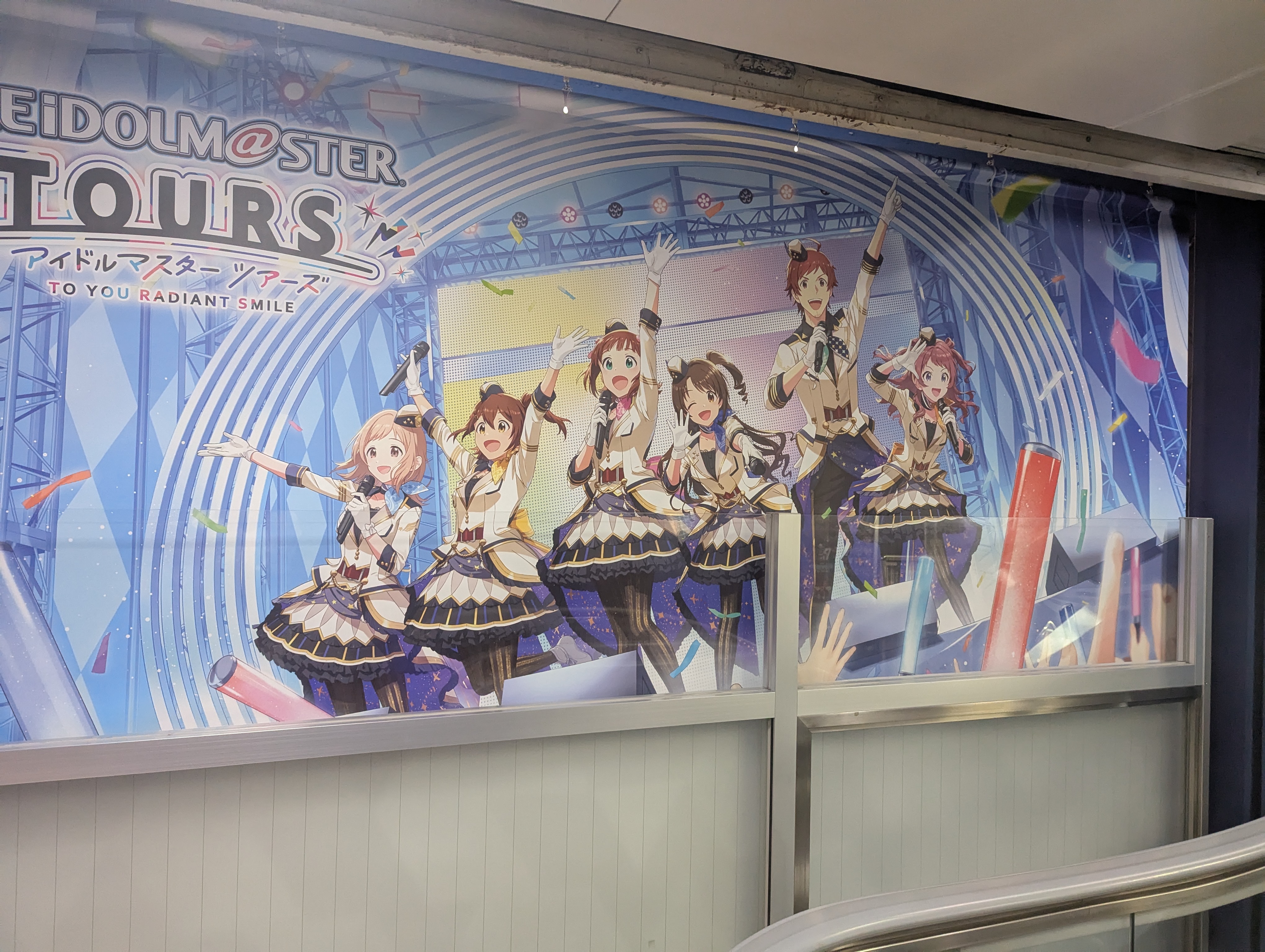 アイドルマスターTOURSの看板